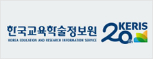 한국교육학술정보원